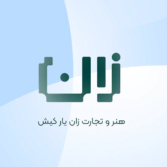 مجموعه زان